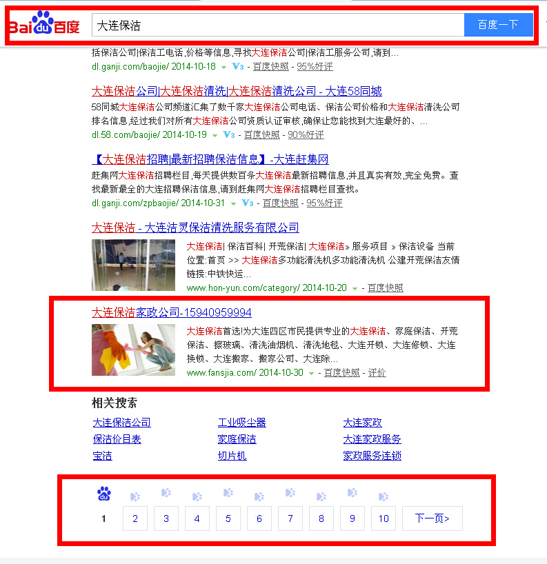 大連保潔家政公司